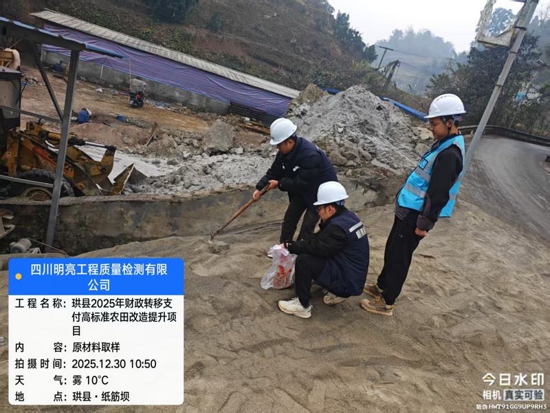 珙縣2025年財(cái)政轉(zhuǎn)移支付高標(biāo)準(zhǔn)農(nóng)田改造提升項(xiàng)目