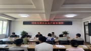 公司召開安全生產(chǎn)工作教育培訓(xùn)會(huì)