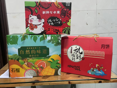 公司2023年迎中秋又發(fā)福利了