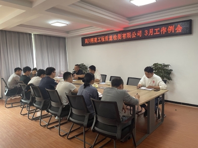 四月一日舉辦了2024年三月份工作例會