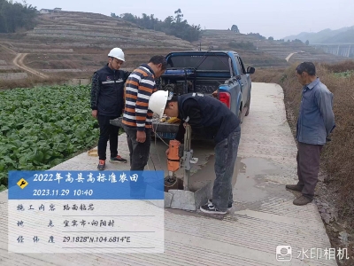 高縣2022年高標(biāo)準(zhǔn)農(nóng)田建設(shè)項目（一二三標(biāo)段抽檢)